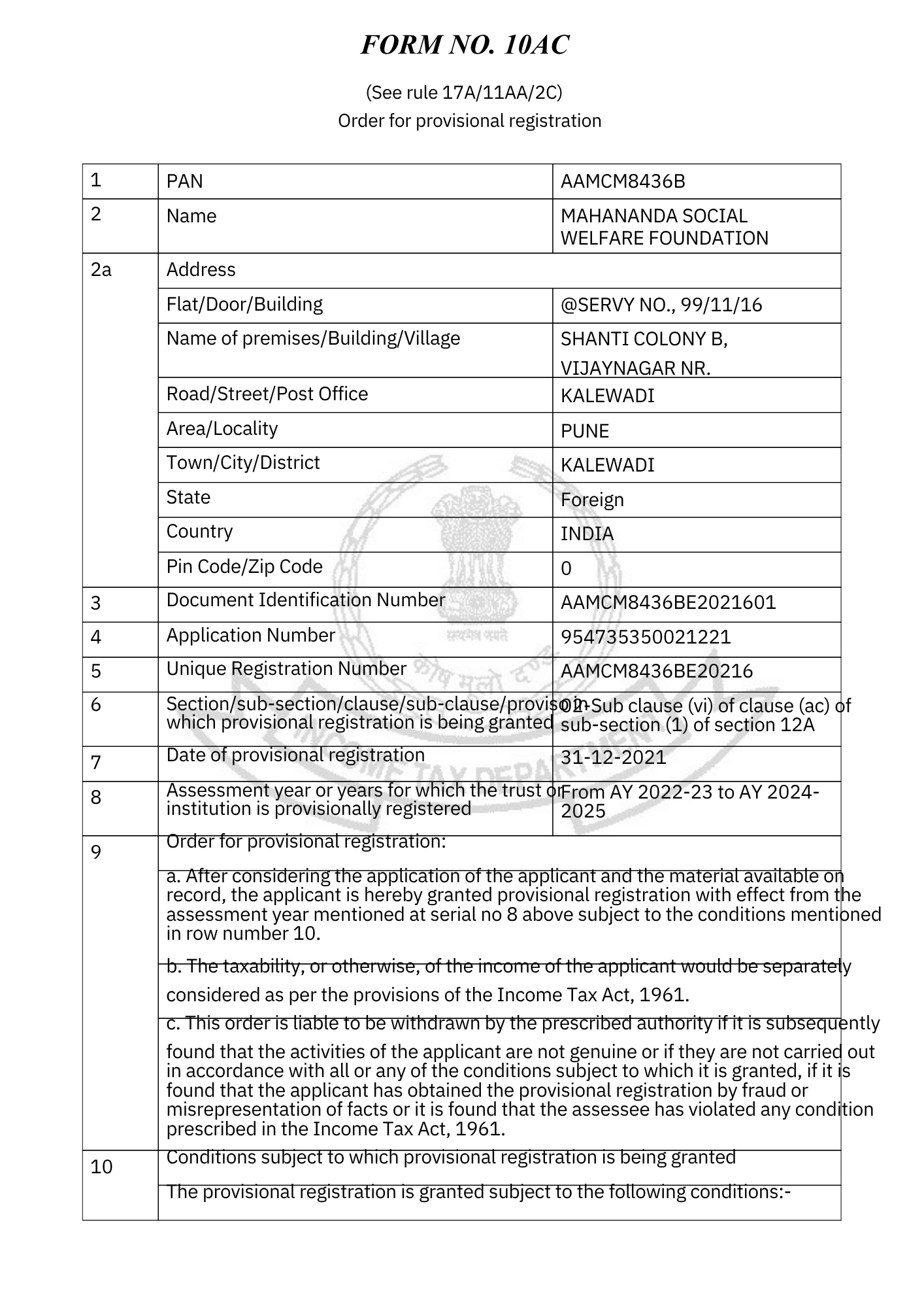 12A Certificate
