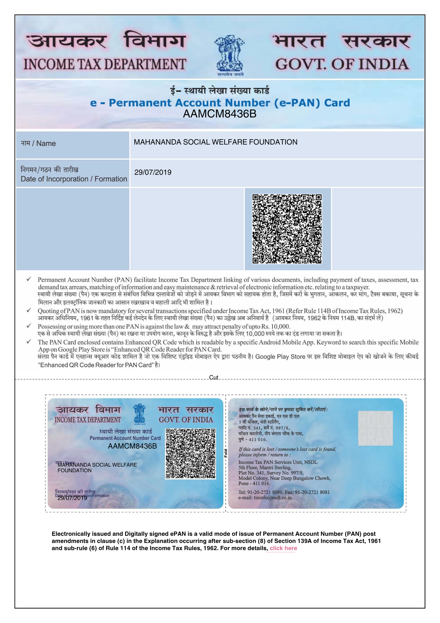 Foundation PAN Card