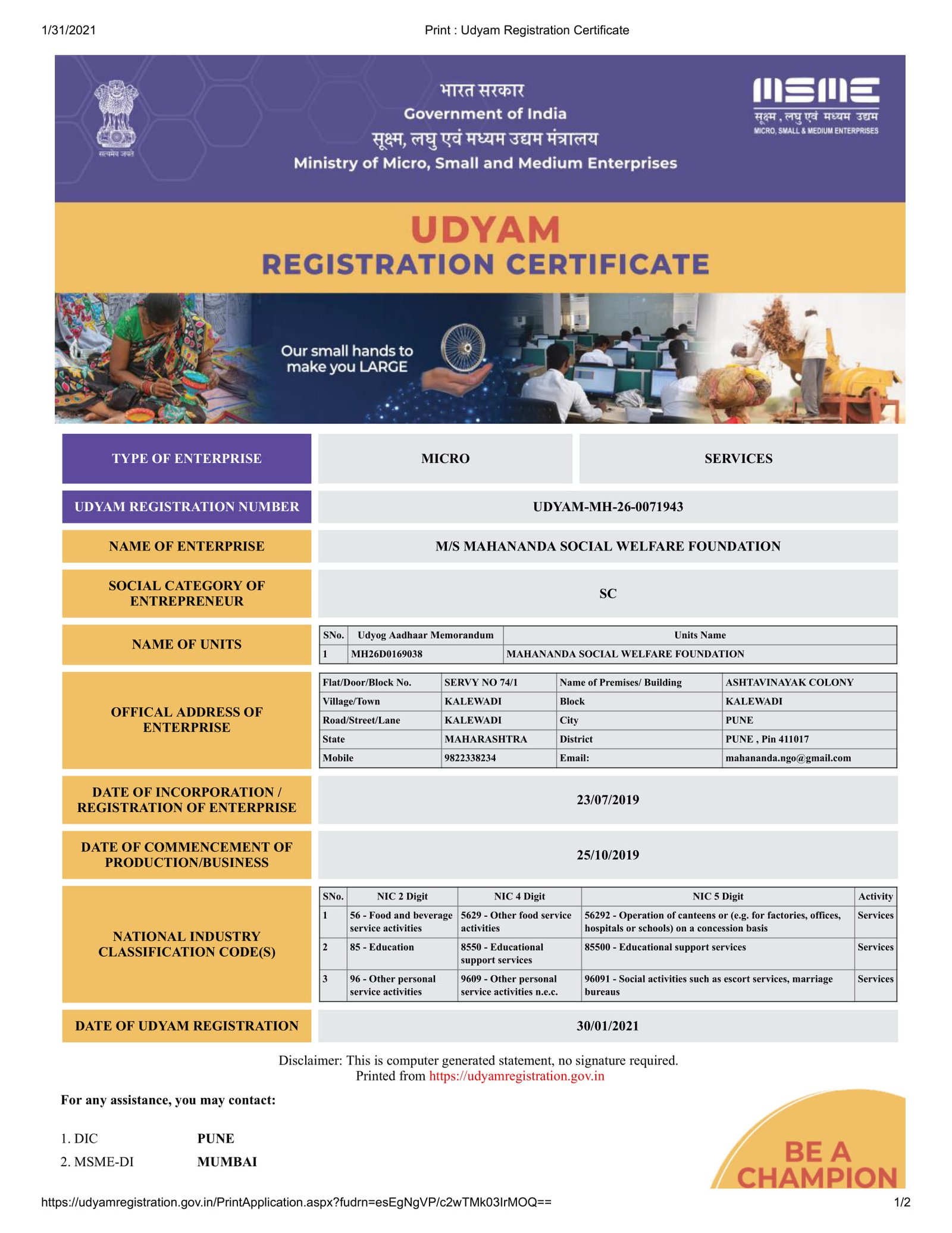 Udyam Certificate